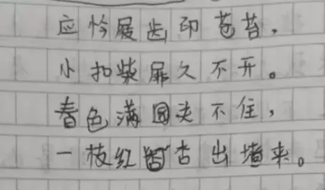 小学生古诗二次创作_小学生古诗背诵好处_恶搞小学生