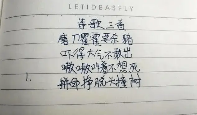 恶搞小学生_小学生古诗二次创作_小学生古诗背诵好处