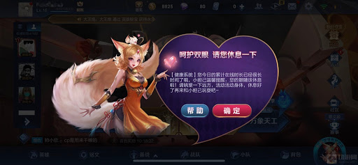 腾讯放大招，小学生“遭殃”：充值400元后要“刷脸”认证