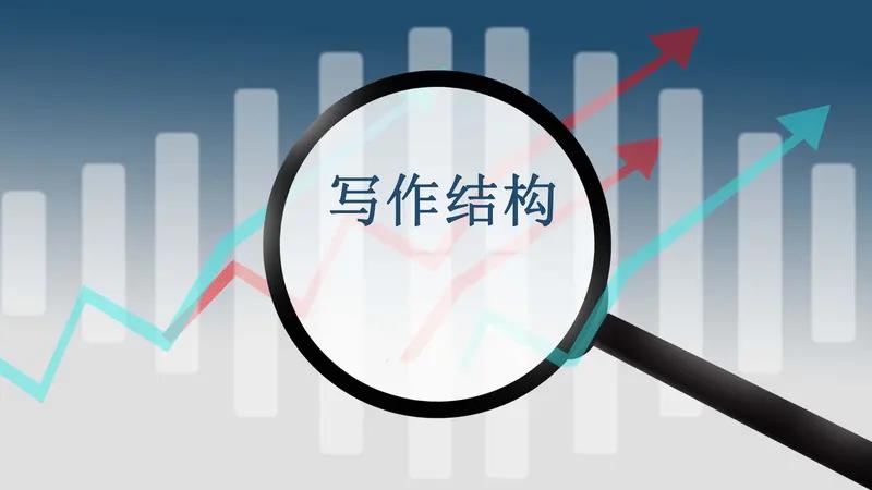 论文初稿写作实用指南：从框架到完成