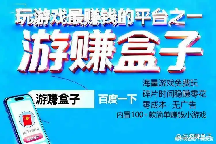 2025最新赚钱游戏排行榜大全，可以赚钱的游戏满0.5就可以直接提现