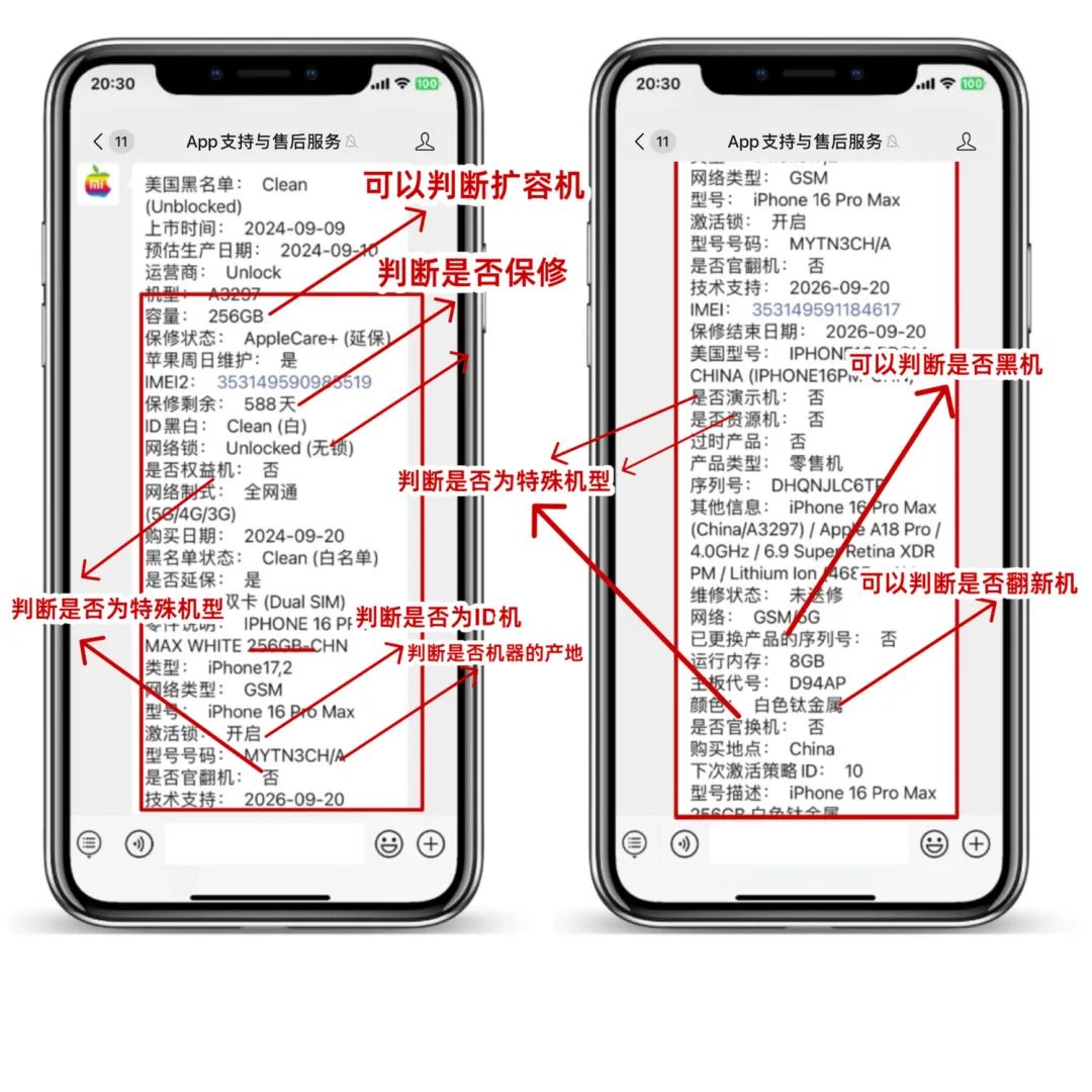 2025最新苹果手机序列号查询的方法有哪些？