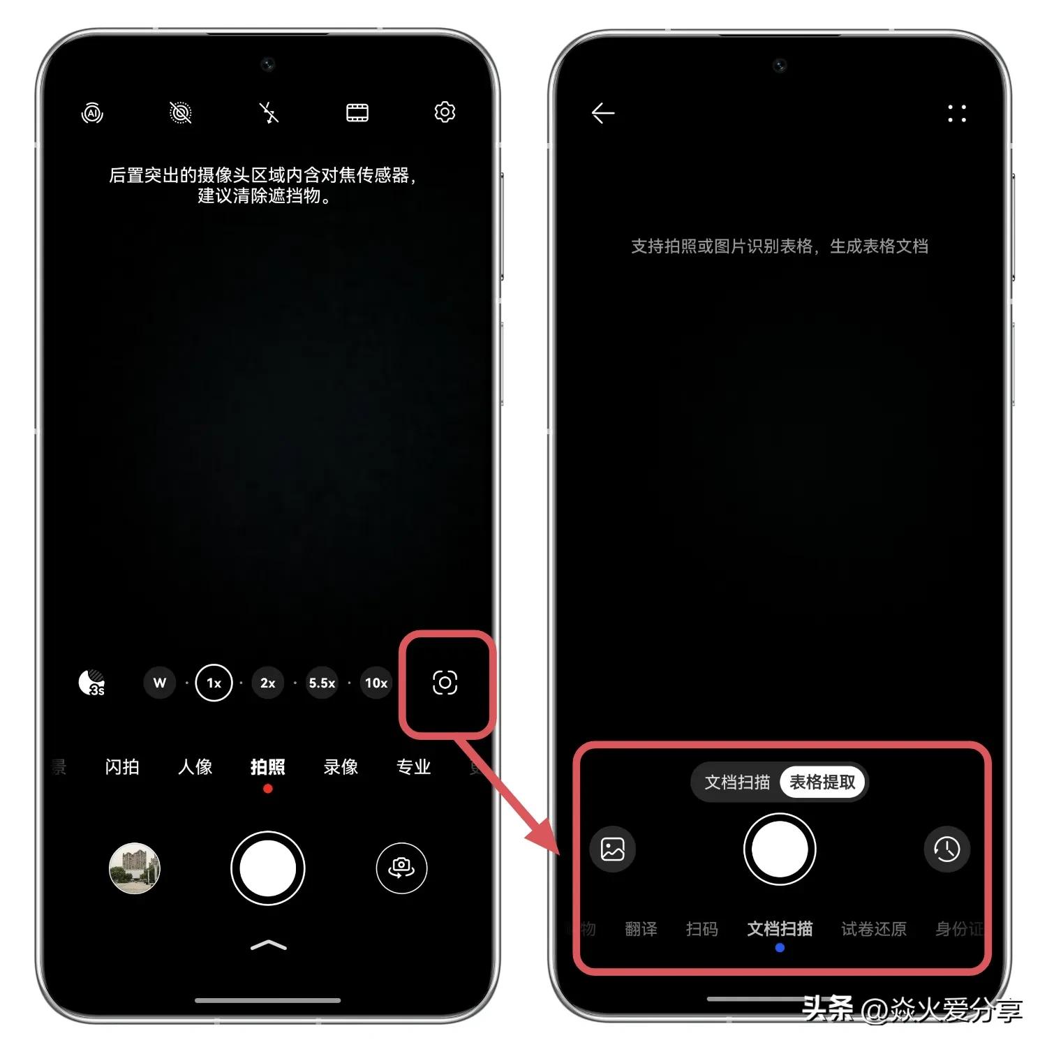 原来华为手机还是一台扫描仪？可以扫描身份证，这功能真厉害