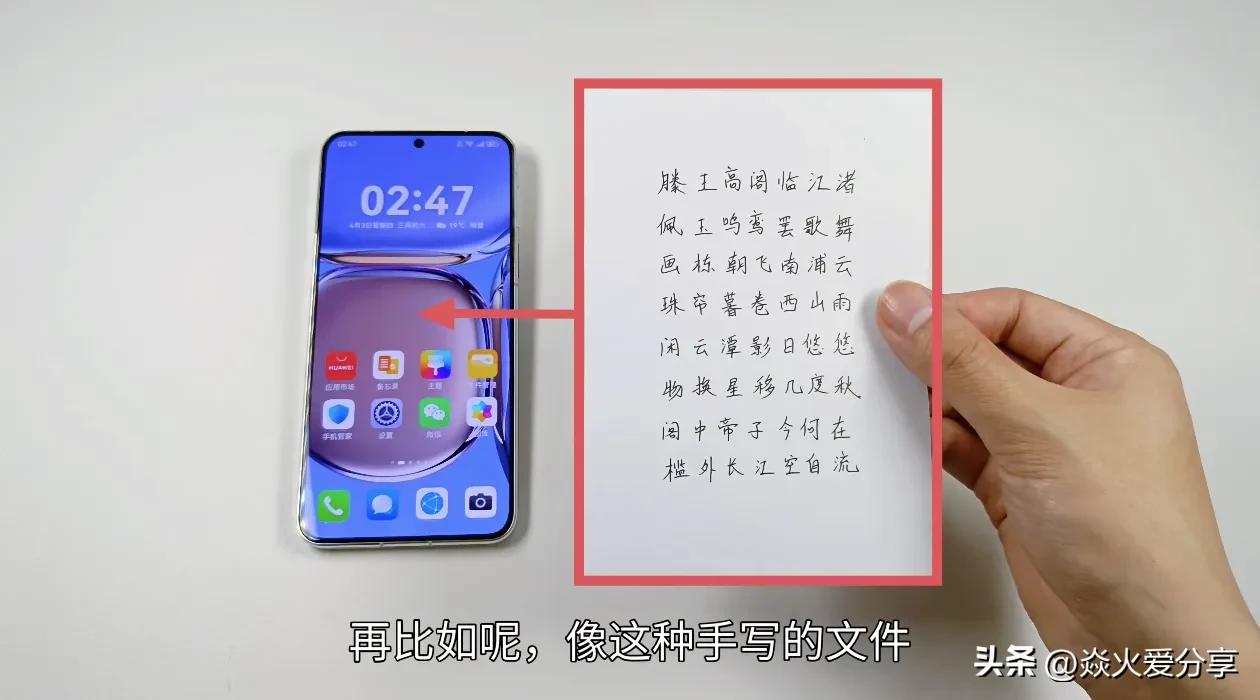 原来华为手机还是一台扫描仪？可以扫描身份证，这功能真厉害