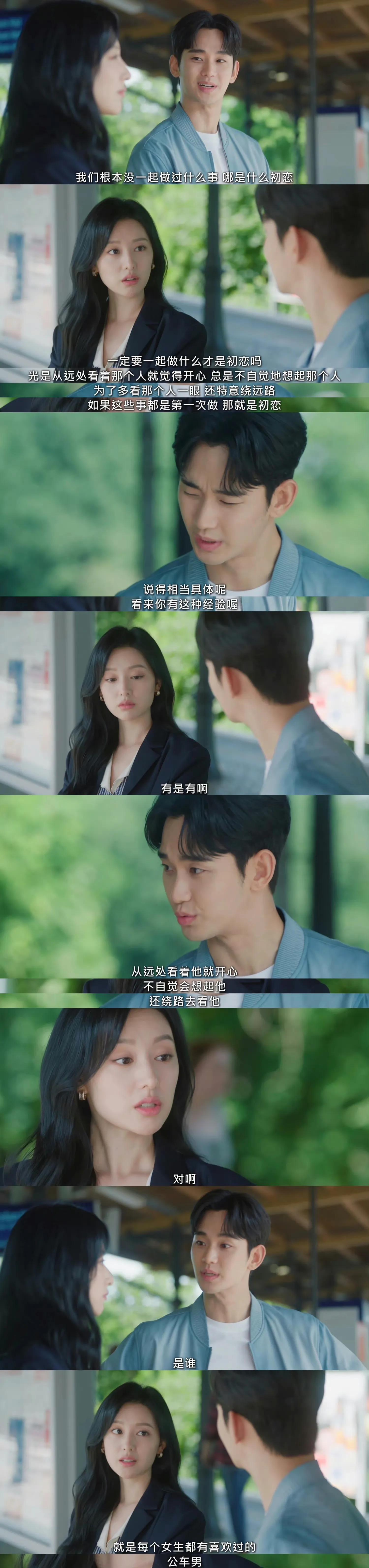 金秀贤跟金智媛主演韩剧《眼泪女王》正在热播，剧情让人边哭边笑