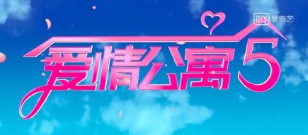 《爱情公寓5》终于播出！十年爱情终成眷属，可惜主演还是凑不齐