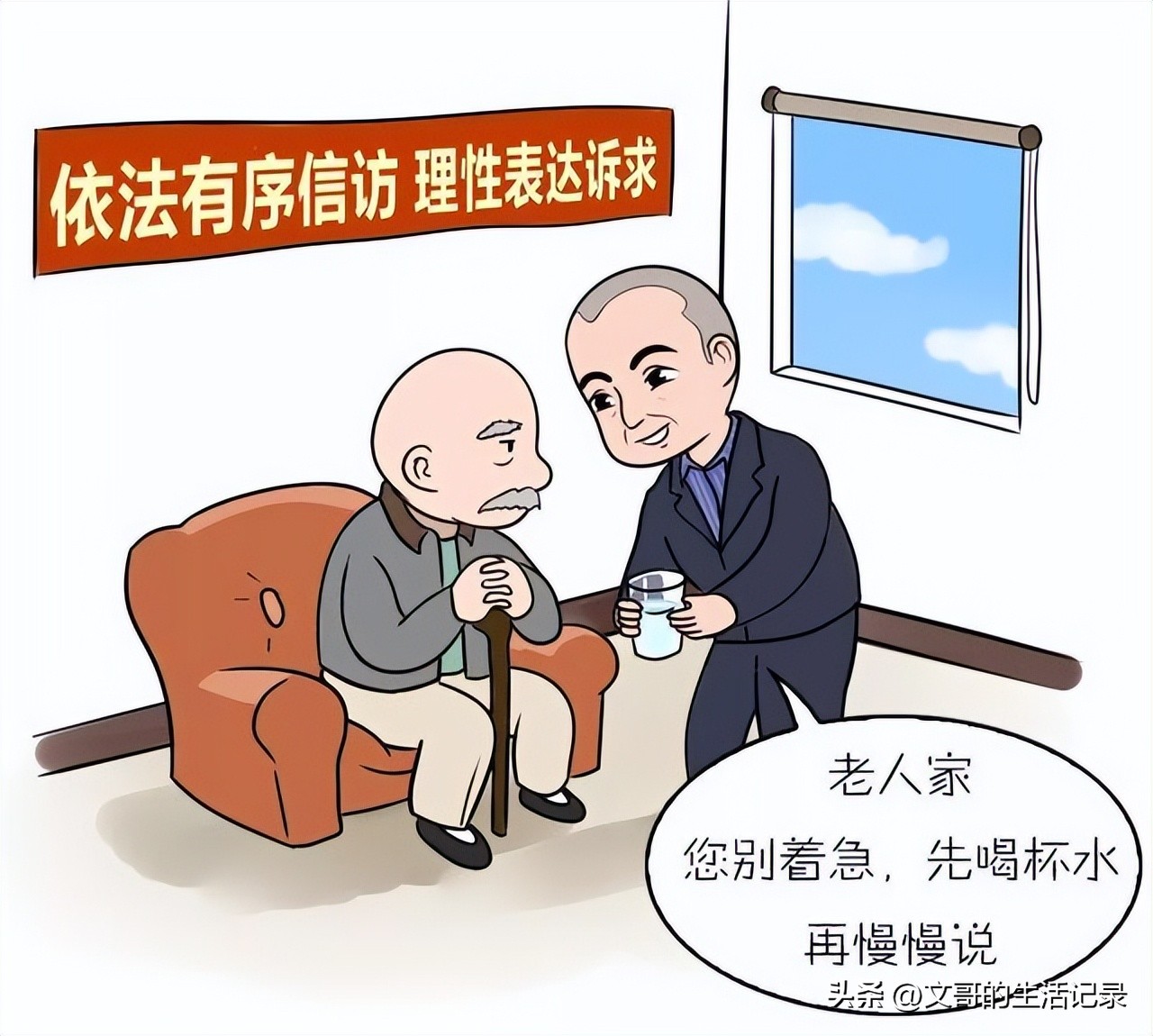 论我国越级进京访现状