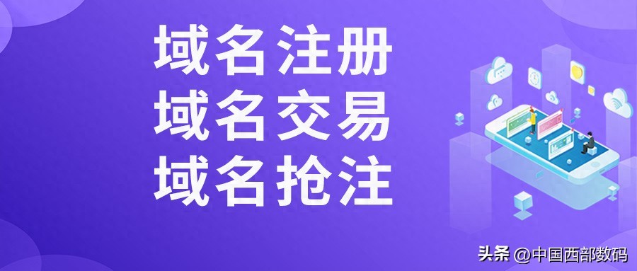 域名过期时间查询