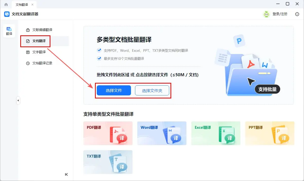 论文翻译软件汉译英效率如何?5个论文翻译器助你完成摘要