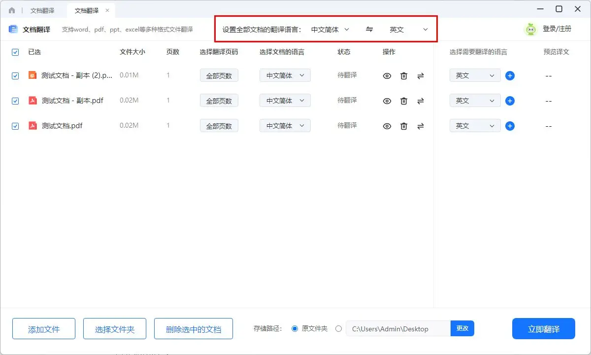 论文翻译软件汉译英效率如何?5个论文翻译器助你完成摘要