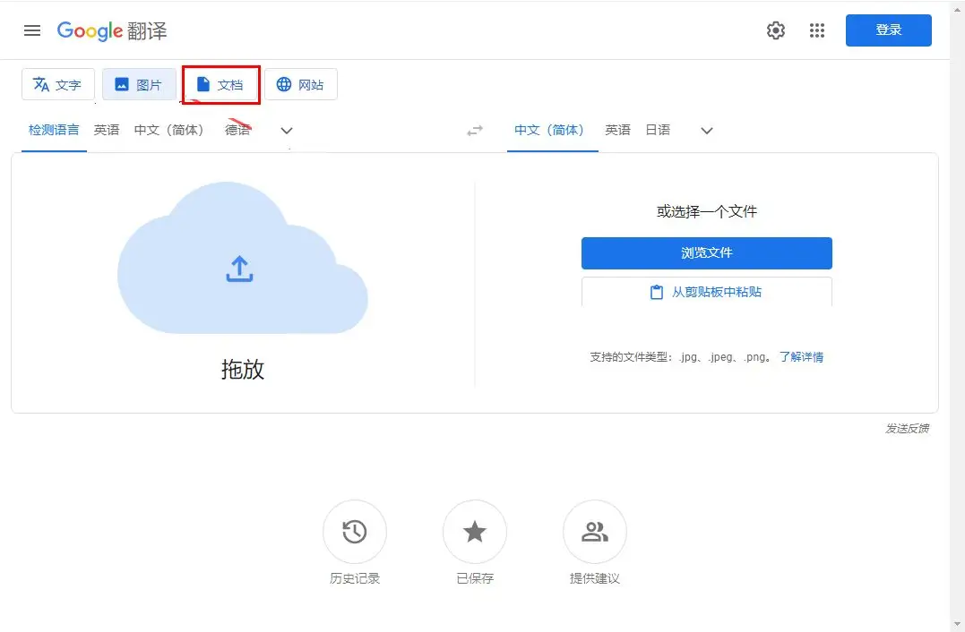 论文翻译软件汉译英效率如何?5个论文翻译器助你完成摘要