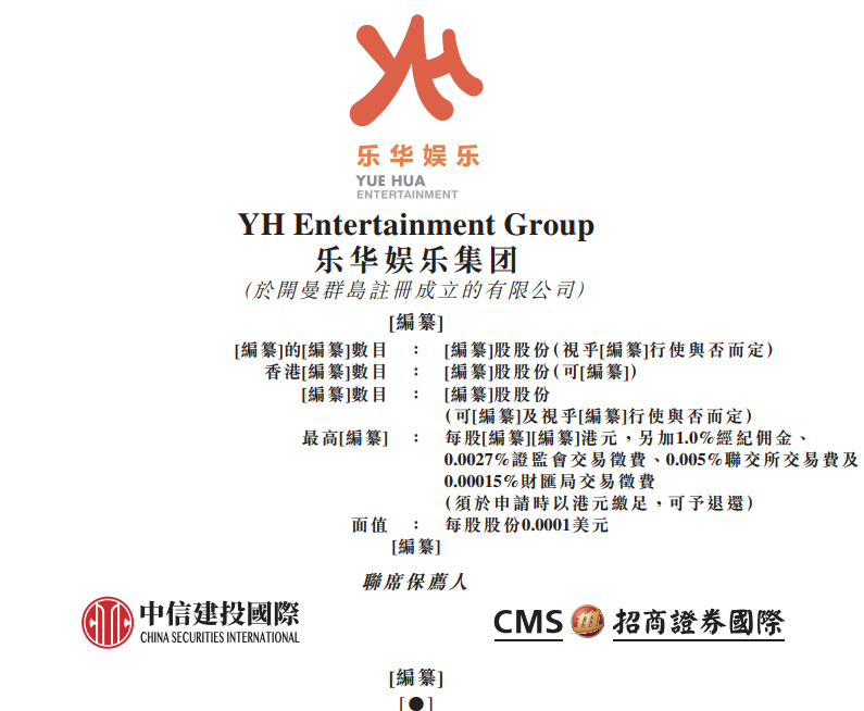 中国最大艺人管理公司乐华娱乐递表港交所 签约艺人韩庚、孟美岐等