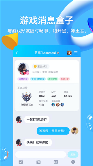 QQ鸿蒙版特色