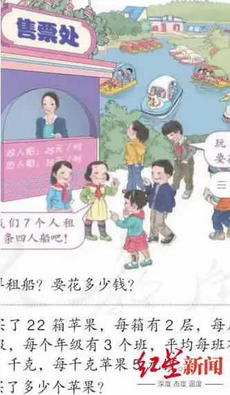 记者查阅全套12本人教版数学教材确有部分问题图片 数学教师:拿到教材便觉得怪异 大部分学生没感觉