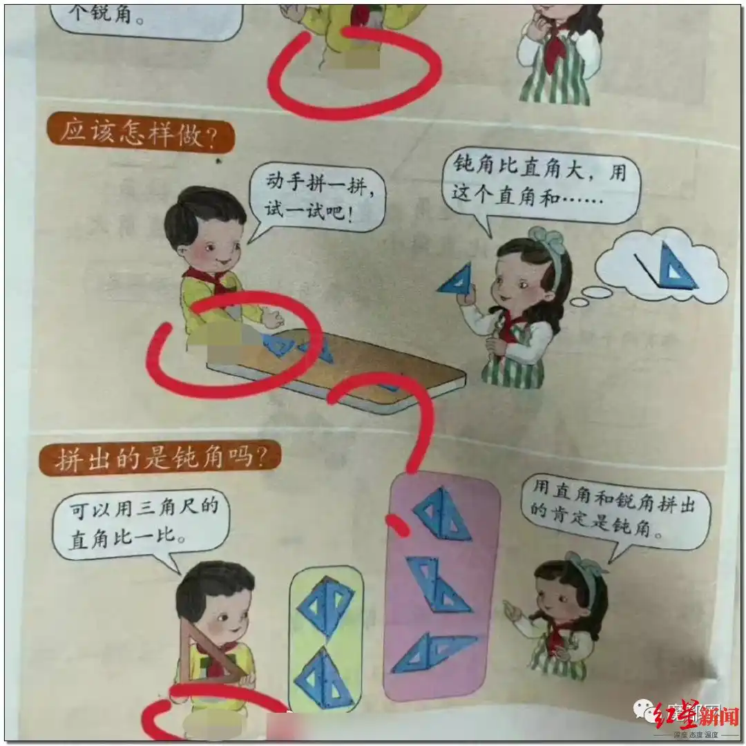 记者查阅全套12本人教版数学教材确有部分问题图片 数学教师:拿到教材便觉得怪异 大部分学生没感觉
