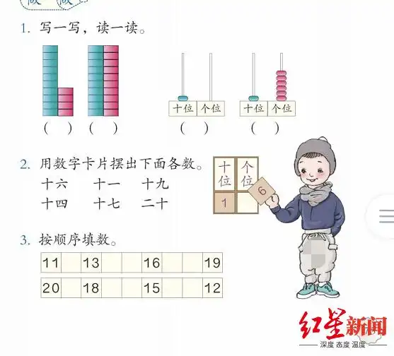 记者查阅全套12本人教版数学教材确有部分问题图片 数学教师:拿到教材便觉得怪异 大部分学生没感觉