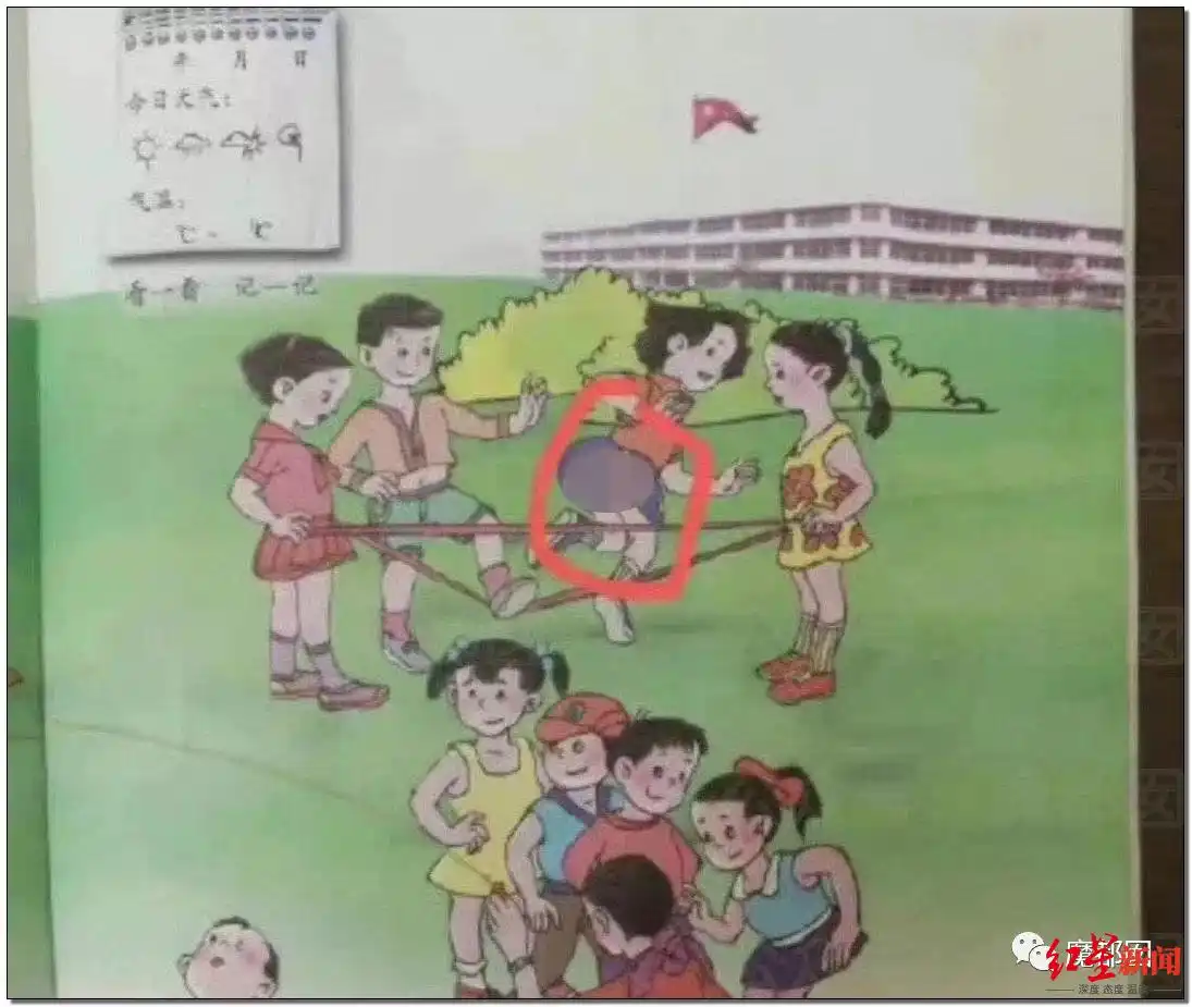 记者查阅全套12本人教版数学教材确有部分问题图片 数学教师:拿到教材便觉得怪异 大部分学生没感觉