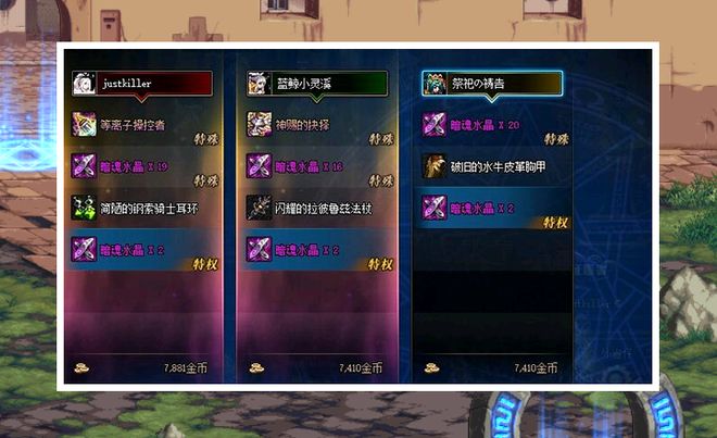 DNF名字还影响运势？“黑ID”刷2+2见证双重神话，取名真的很重要