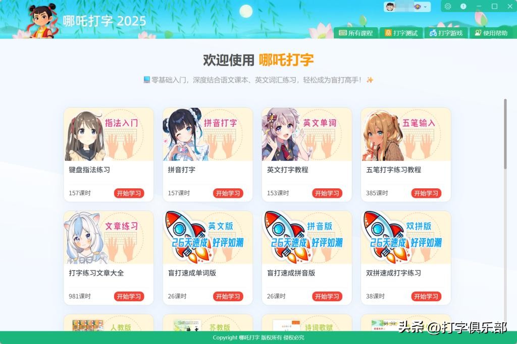 儿童练打字软件哪个好:5款小学生免费打字训练软件