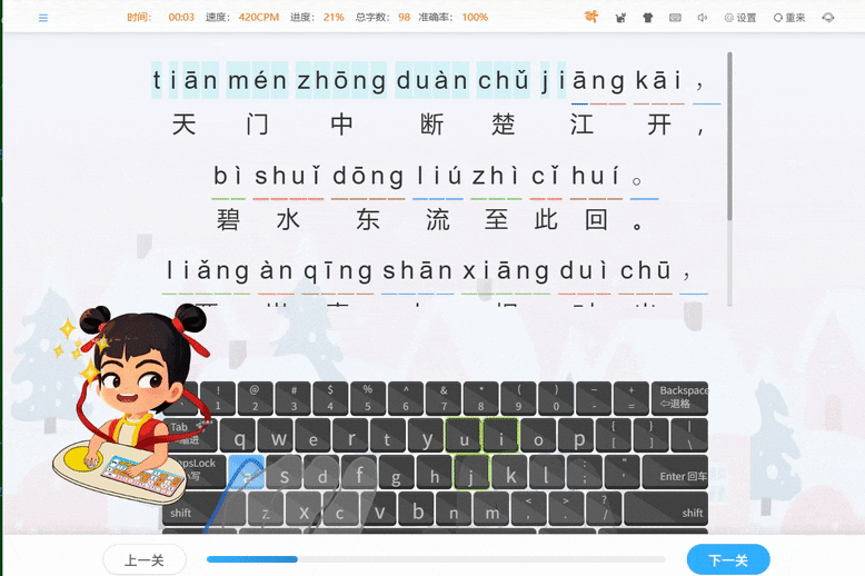 儿童练打字软件哪个好:5款小学生免费打字训练软件