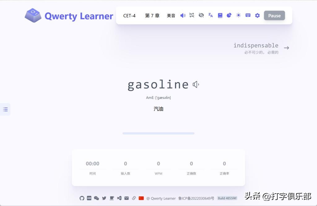 儿童练打字软件哪个好:5款小学生免费打字训练软件