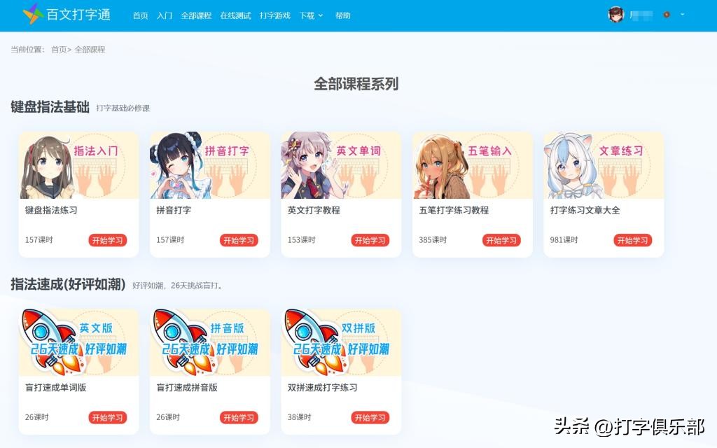 儿童练打字软件哪个好:5款小学生免费打字训练软件