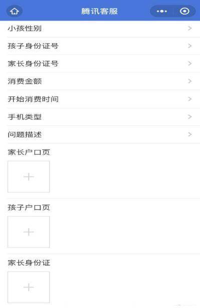 腾讯充值_未成年人网络游戏防沉迷系统漏洞_未成年人网游巨额充值退款难