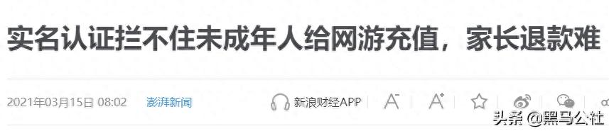 支付宝下狠手，未成年人玩游戏无法充值了