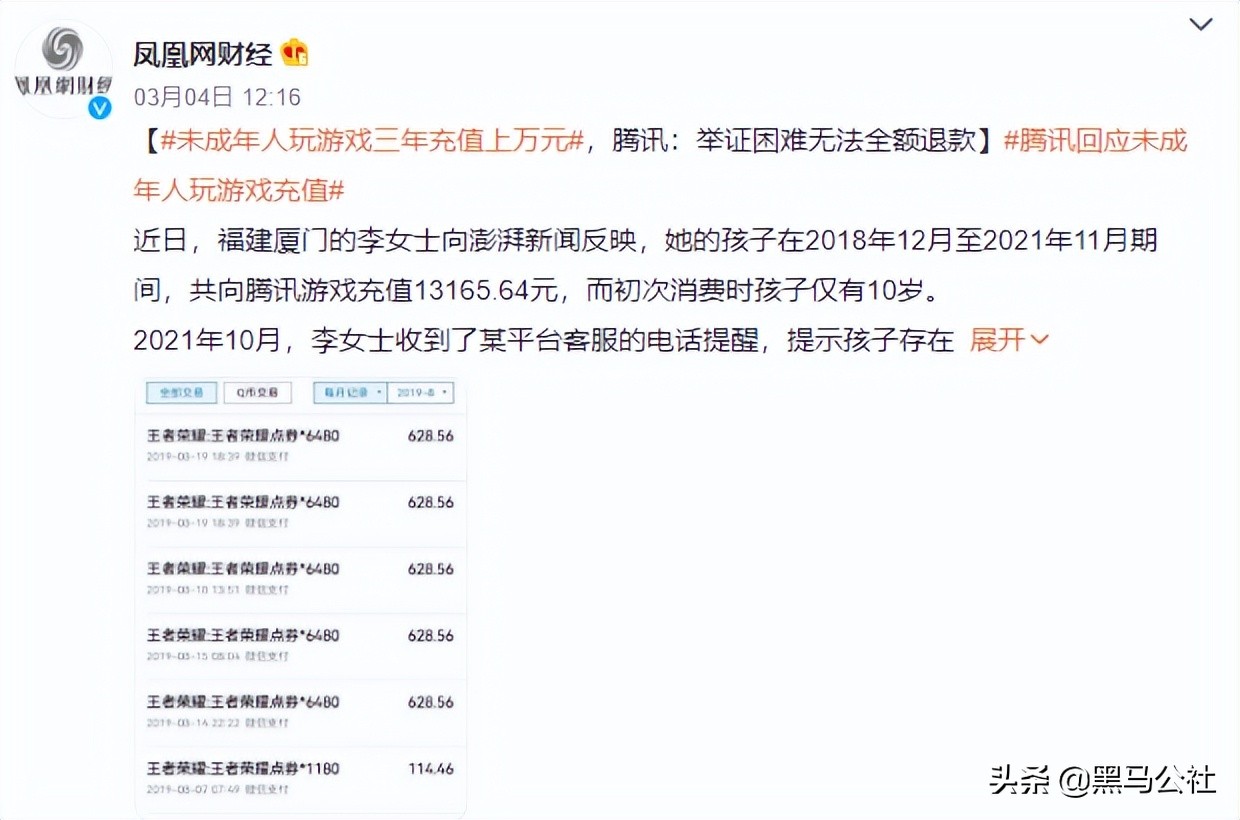 未成年人支付宝充值人脸识别_腾讯充值_游戏保护功能