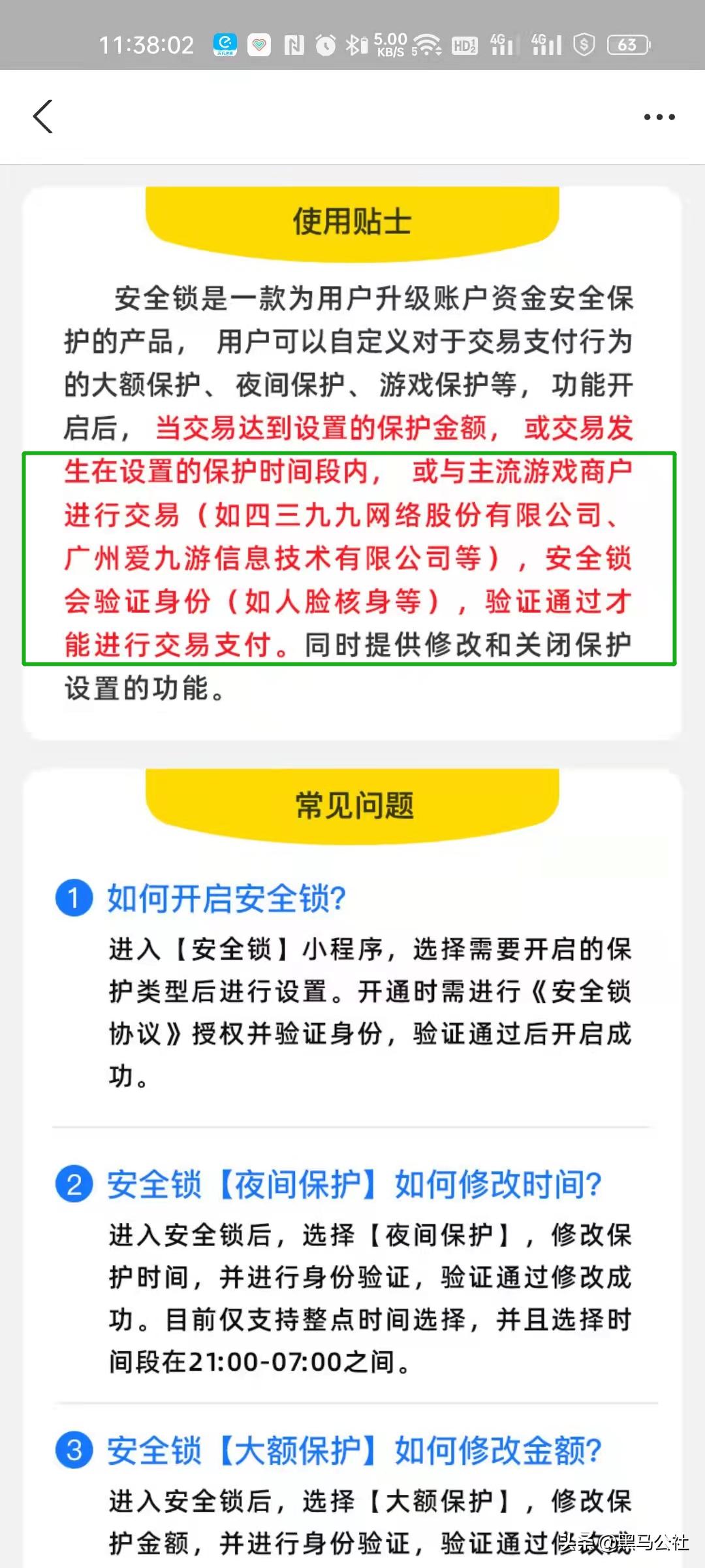 腾讯充值_未成年人支付宝充值人脸识别_游戏保护功能
