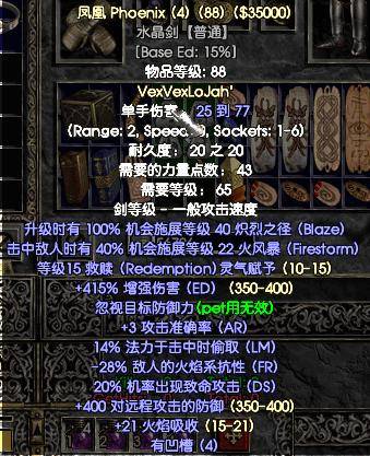 《暗黑破坏神2》重制版：符文之语双梦组合介绍