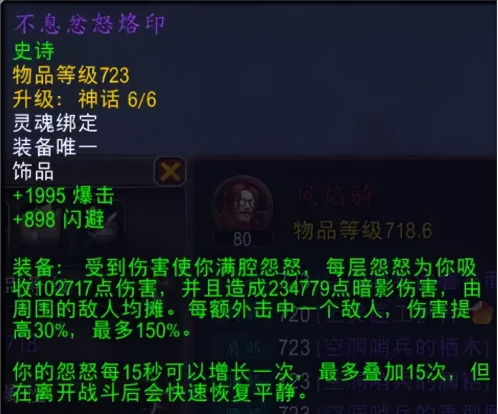 铸光者天赋防骑攻略_7.0防骑一键拉怪宏_防骑11.2强度