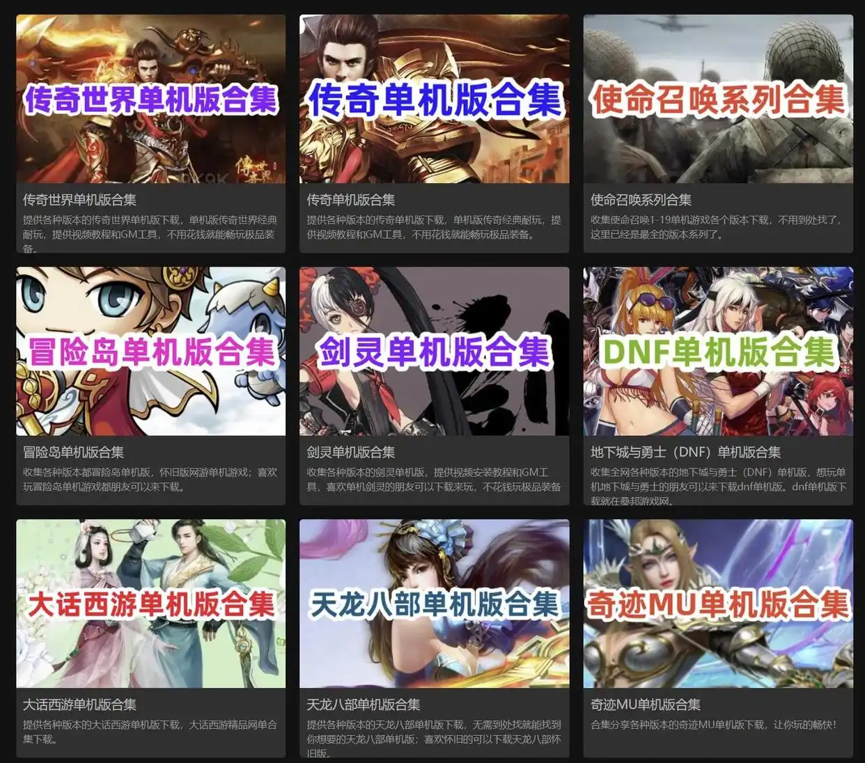 单机游戏网站_单机游戏资源库分类_优质单机游戏和网单资源网站