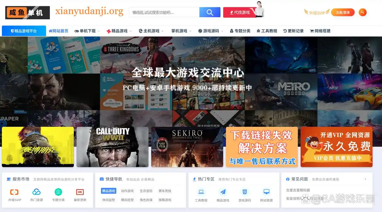 10个精品单机游戏站推荐，亲测可用，建议收藏！