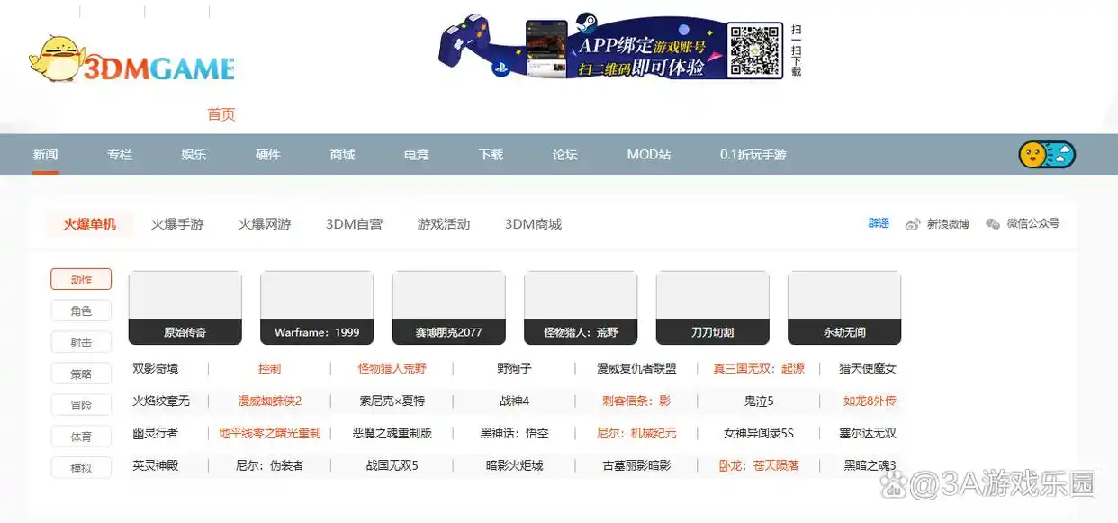 单机游戏网站_单机网址游戏_单机网站游戏推荐