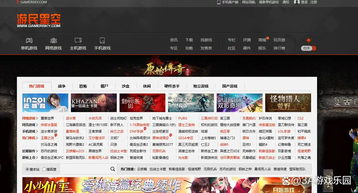 单机游戏网站_单机网址游戏_单机网站游戏推荐