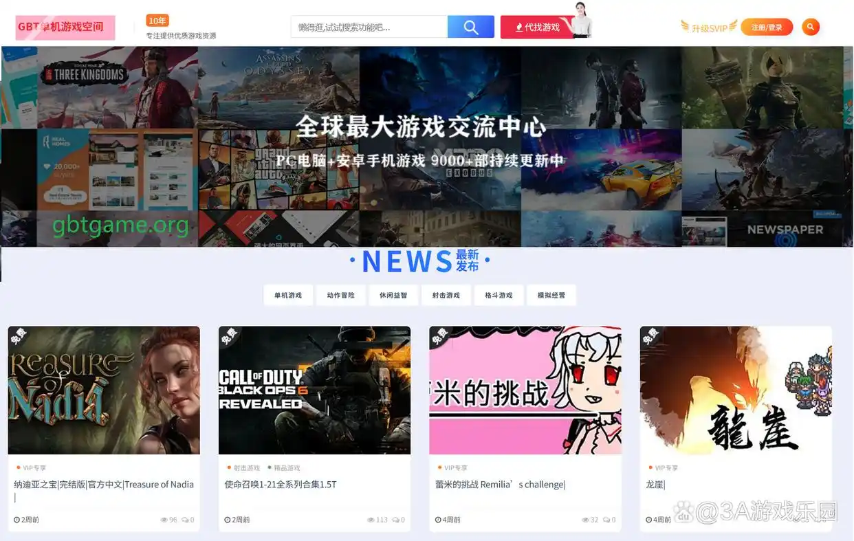 单机网址游戏_单机网站游戏推荐_单机游戏网站