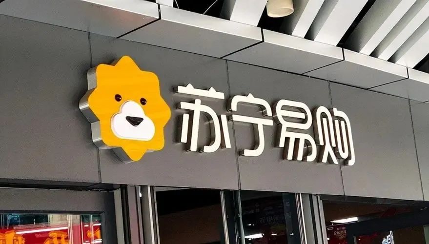 苏宁电器网上购物_苏宁网购怎么样_苏宁买东西怎么样