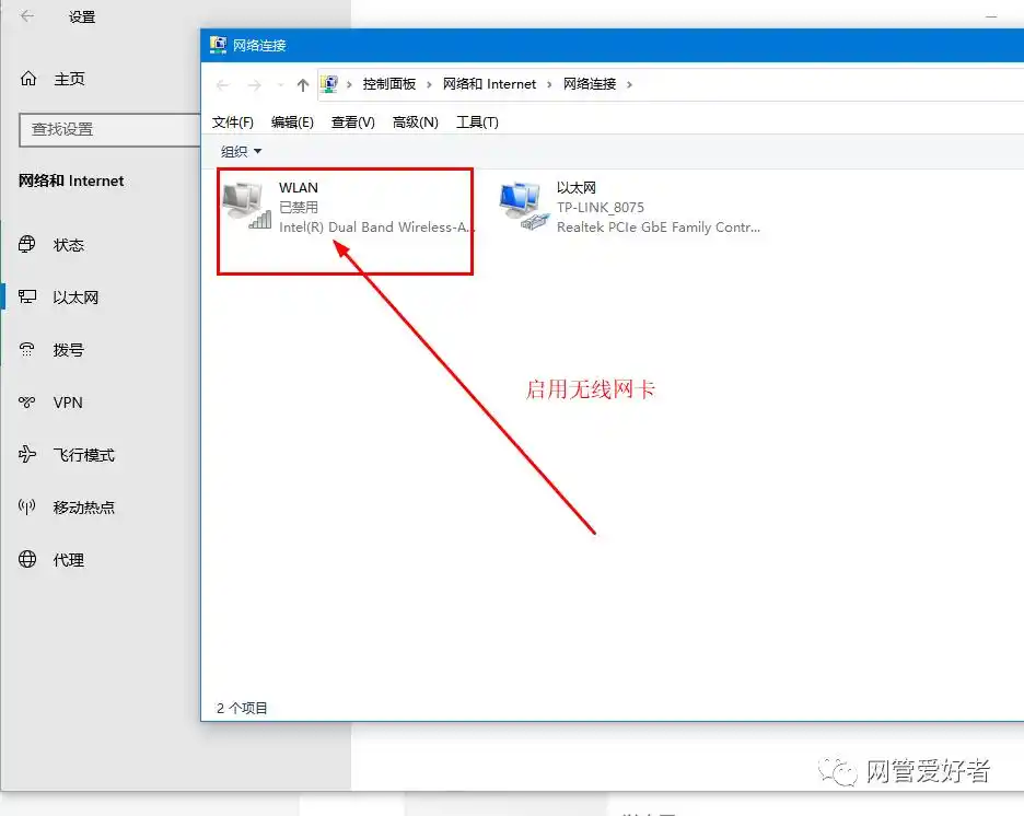 无线显示网络没有网络连接_无线网络没有显示_wifi显示没有网络