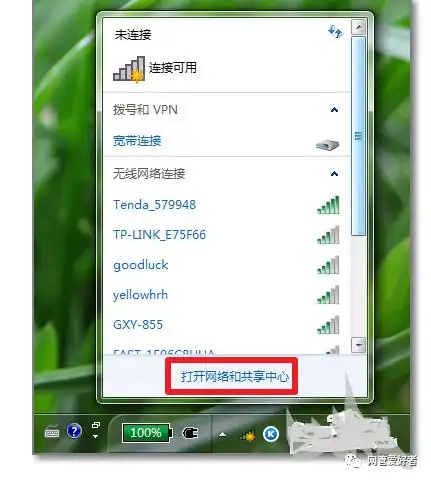 wifi显示没有网络_无线显示网络没有网络连接_无线网络没有显示