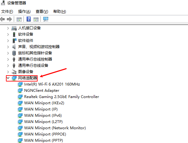 查看网络适配器