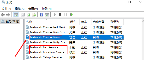 重启网络相关服务