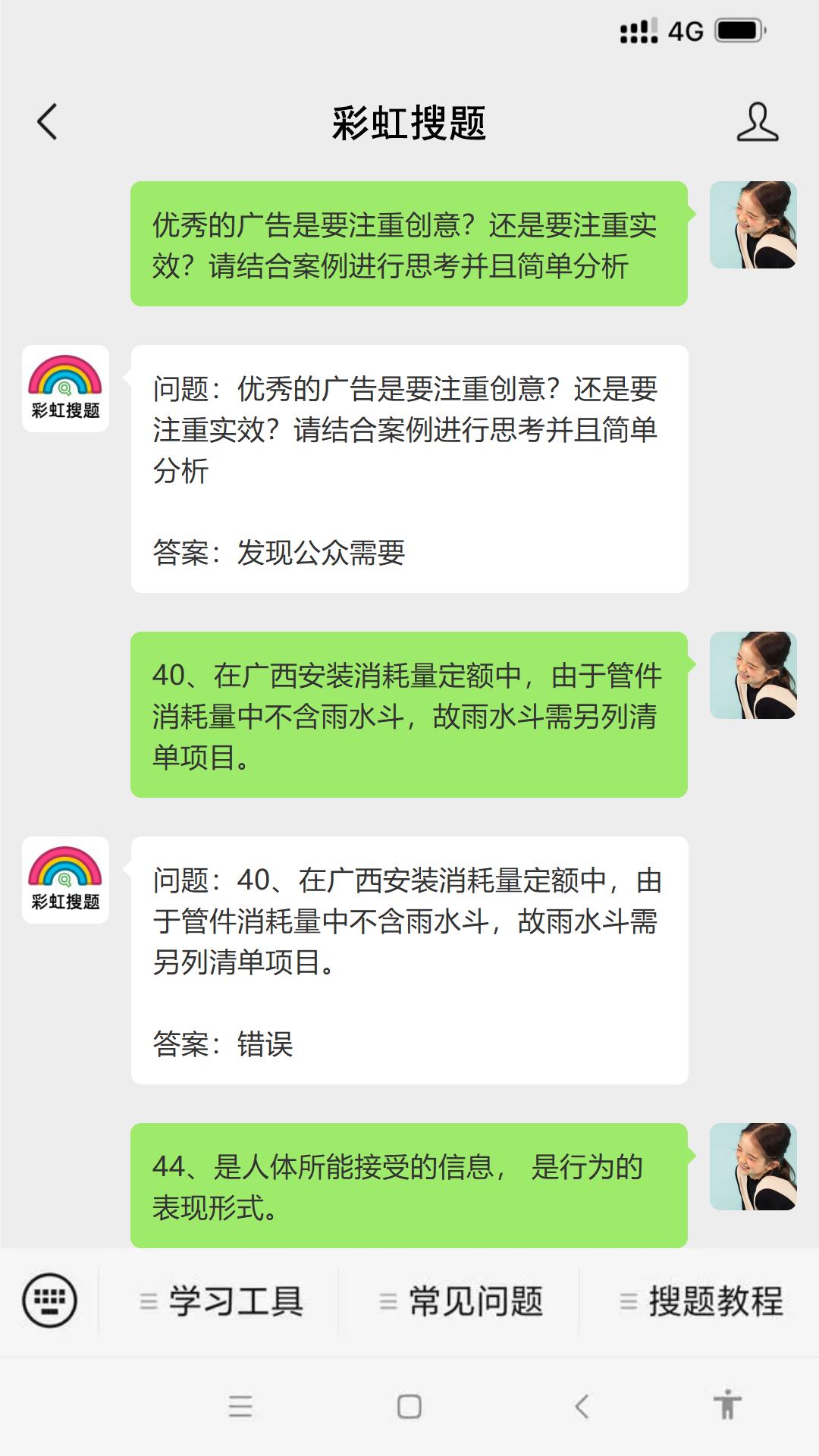 电大作业免费搜题？9个大学生必备的搜题