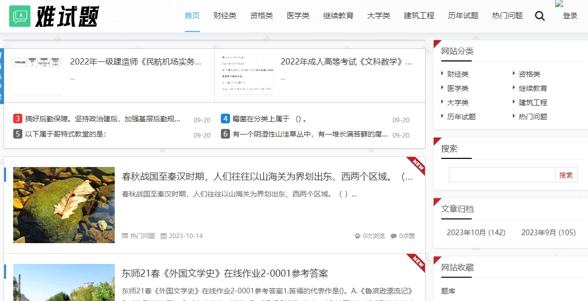 电大作业免费搜题？9个大学生必备的搜题