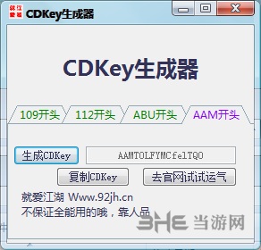 风CFCDK生成器