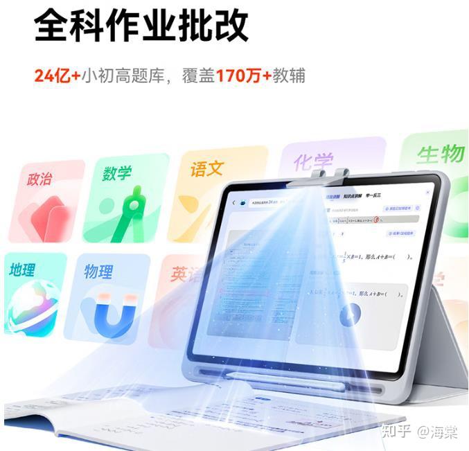 2026作业帮学习机推荐哪款好?作业帮学习机型号对比T50,P50和XE