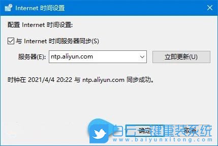 Win10系统时间不同步|Win10时间同步一直出错怎么办