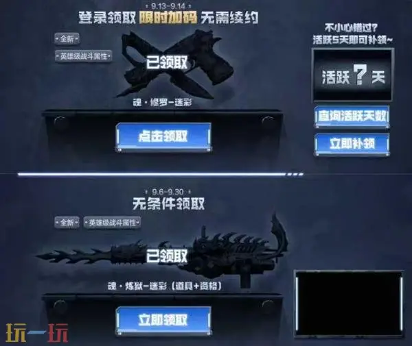 CF穿越火线魂·修罗-迷彩限时无条件放送!超多迷彩主题福利来袭!