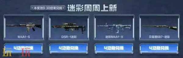 CF穿越火线魂·修罗-迷彩限时无条件放送!超多迷彩主题福利来袭!