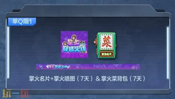 CF穿越火线魂·修罗-迷彩限时无条件放送!超多迷彩主题福利来袭!